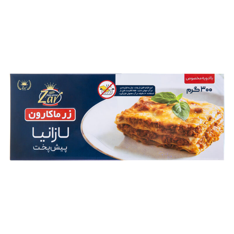 لازانیا زرماکارون