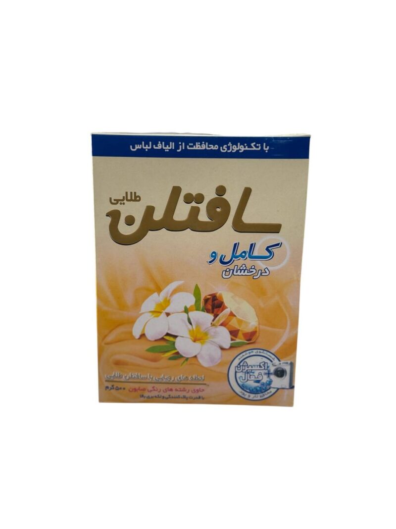 پودر ماشین لباسشویی سافتلن
