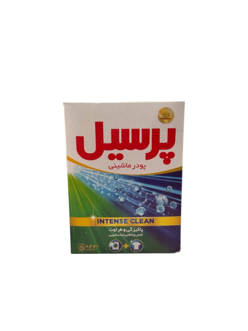 پودر ماشین لباسشویی پرسیل